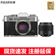 富士（FUJIFILM） X-T30III  xt30iii三代 微單無(wú)反數碼相機高清旅游自拍相機xt30升級版 XT30III機身銀色+XC35mmF2.0 套餐一