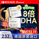 MOSLATE腦力素神經(jīng)酸dha補腦增強記憶力dha學(xué)生補腦青少年6-18歲增加記憶
