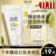 OLAY滋潤煙酰胺身體乳試用裝清爽版70g 補水保濕 男女士通用