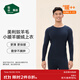 松山棉店【小暖羊輕暖衣】暖絨80保暖內衣抗靜電抑菌無(wú)刺癢男女士秋衣秋褲 男士-上衣-藍色 L （推薦女：110-125斤，男140-155斤）