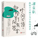 時間不語 卻給出了所有答案 梁實秋趣味散文集 韓寒 余光中 冰心等諸多大師贊譽推薦 致每個不囿于當下的孤勇者