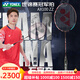 YONEX尤尼克斯羽毛球拍天斧/疾光系列YY日產(chǎn)進(jìn)口高端全碳素球星選手拍 天斧AX100ZZ古紅4U線(xiàn)可選 石宇奇世錦賽冠軍
