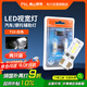佛山照明LED示寬燈T10汽車閱讀燈牌照燈示廓燈W5W超亮12V小燈 白光 2只裝