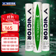 威克多（VICTOR） 勝利羽毛球鴨毛球比賽3號1號5號6號7號8號訓練球耐打防風(fēng)12只裝 77#比賽3號 1筒 12只裝