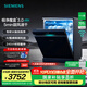 西門(mén)子（SIEMENS）極凈魔盒3.0洗碗機獨嵌兩用17+3套家用大容量智能開(kāi)門(mén)烘干 超五星級消殺 240小時(shí)抑菌存 急速烘干 SN23EB88KC