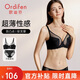 歐迪芬內衣大胸顯小全罩杯超薄款文胸套裝大碼胸罩女XB3314