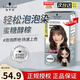 施華蔻（Schwarzkopf）泡泡染染發(fā)劑染發(fā)霜日系時(shí)尚流行色彩染染發(fā)膏斐絲麗乳霜泡沫摩絲 蜜糖醇棕 1盒【泡泡質(zhì)地】