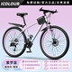 ICOLOUR自行車(chē)成人山地車(chē)公路賽車(chē)單車(chē)騎行變速內走線(xiàn)學(xué)生男女青少年 【紫羅藍】超強減震-鋼架輻條輪 26寸21速（160-180cm）