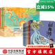 中國神話(huà)有意思（全7冊）+小狐貍勇闖《山海經(jīng)》7冊 狐貍家 【3-9歲繪本】 后羿射日精衛填海炎黃大戰大禹治水四海八荒女?huà)z補天夸父追日 孩子讀得懂的山海經(jīng)繪本 中信出版社圖書(shū) 預售 10月中旬發(fā)貨
