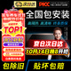 景奇【熱賣(mài)榜單TOP1】2025升級陶瓷膜全國免費包安裝汽車(chē)貼膜隔熱防爆膜車(chē)窗玻璃防曬膜隱私膜 熱銷(xiāo)榜（京倉配送）高清前擋+車(chē)窗+后擋【中隱私】 全國免費施工包除舊