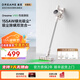 追覓官翻機吸塵器V16Pro系列無線家用手持除螨大吸力洗地機久續(xù)航dreame 追覓V16吸塵器增配 V10s輕微試用B級