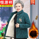 恒源祥奶奶大棉襖加絨加厚冬裝保暖立領(lǐng)外套老年人繡花棉衣老太太純棉襖 17立領(lǐng)綠【單件上衣】 XL 【建議80-100斤】
