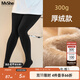 MsShe【加厚超柔絨】大碼女裝2025秋冬胖mm一體保暖加絨光腿打底褲襪女 300g-黑色-適宜0-10℃（現貨） 均碼