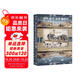 甲骨文叢書(shū)·仙那度：追尋馬可·波羅的腳步
