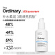 THE ORDINARY煙酰胺臉部身體二合一精華乳100ml 護膚品滋養保濕男女生日禮物
