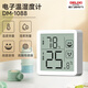 德力西電氣（DELIXI ELECTRIC）家用室內溫度計帶笑臉嬰兒房鬧鐘計時(shí)電子數顯溫濕度計溫度表