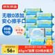 京東京造加厚65g嬰兒手口濕巾80抽*10包寶寶親膚濕紙巾 整箱囤貨裝