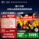 TCL雷鳥(niǎo)電視 75鵬7 25款 75英寸 全通道288Hz高刷 滿(mǎn)血HDMI2.1 家電國家補貼電視75S385C PRO-J 75英寸 一級能效 政府補貼 平板電視
