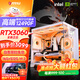 微星 酷睿i5 12600KF/RTX4060/4060TI/4070S/5060Ti海景房游戲主機電腦臺式機優(yōu)惠補貼組裝電腦DIY主機 配一 I5 12490F丨1T丨RTX3060