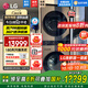 LG洗烘塔套裝組合 13KG全自動滾筒洗衣機+10KG熱泵變頻烘干機 蒸汽除菌 360°速凈噴淋 【洗干一體機】耀巖黑FN23BQH