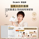 蒂佳婷（Dr.Jart）【林高遠同款】膠肽大白針面膜30片膠原灌注彈潤 抗皺緊致 