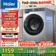 海爾（Haier）滾筒洗衣機全自動(dòng) 懶人超薄家用家電國家補貼 京東自營(yíng)25JS 10公斤內衣洗出租房 一級能效以舊換新