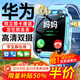 HWCQJ華為機(jī)適用天才兒童電話手表智能小學(xué)生初高中生青少年防水可插卡定位視頻5G全網(wǎng)通男女手表 天藍(lán)【高清雙攝+加大電池+零錢支付+定位+微聊】