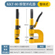 何佳功便攜式液壓開(kāi)孔器 手動(dòng)線(xiàn)槽長(cháng)喉深橋架打孔機 電箱免打孔開(kāi)孔器 深卡其布色 80整體帶5個(gè)模具