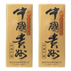 53度醬香型整箱2斤裝每瓶賴(lài)97年茅1997年賴(lài)茅醬香型53度1000ml 雙瓶試飲裝1000ml