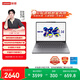 聯(lián)想筆記本電腦 小新14SE 2025 高性能輕薄本標壓酷睿i5 16G 512G可擴展內(nèi)存硬盤 辦公【國家補貼20%】