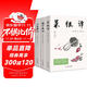 【全3冊】菜根譚+圍爐夜話(huà)+小窗幽記 國學(xué)經(jīng)典修身養性三大國學(xué)奇書(shū)處世哲學(xué)書(shū)籍全注全譯課外閱讀