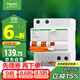 施耐德電氣 空開(kāi)帶漏電保護斷路器A型 2PC40A 總閘 帶漏保EA9RN2C4030CAR