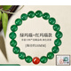 百年老鳯祥天然綠瑪瑙手串女款五行補木水晶手鏈男士綠色手飾蛇年 【補火】約10mm款-曜晶級綠瑪瑙手串+單顆紅瑪瑙