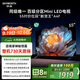 創(chuàng)維電視55A4F 55英寸電視機mini led 4+32G 55吋國家補貼一級能效 4k液晶家電平板游戲以舊換新電視機
