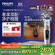 飛利浦（PHILIPS）電動剃須刀 全新一代旋護(hù)式新9系ultra-24H持久凈剃刮胡刀配升級清潔倉 生日禮物送父親 國家補(bǔ)貼