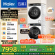 海爾（Haier）云溪3.0 洗烘套裝 10KG直驅滾筒懶人洗衣機+雙擎熱泵烘干機家用 583W+583W家電國家補貼