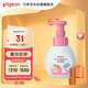 貝親（Pigeon）兒童洗手液 泡沫洗手液 氨基酸成分 桃葉洗手液 280ml IA249