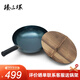 臻三環(huán)章丘鐵鍋手工炒鍋炒鍋無(wú)涂層炒菜鍋不易粘鍋老式熟鐵鍋宗師34cm