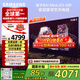 三星（SAMSUNG）55X8F 55英寸 量子點(diǎn) AI Mini LED藝術(shù)電視 壁紙電視 超薄平嵌144Hz QA55QNX8FAJXXZ【國家補貼】