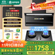 容聲頂側雙吸油煙機家用變頻油煙機燃氣灶套裝兩件套29m3大吸力自清潔CXW-380-Q68+JZT-RLB10T天然氣