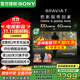 索尼（SONY）K-65XR70 65英寸7系MiniLED 4K120Hz全面屏旗艦智能液晶電視機(jī) AI畫(huà)質(zhì)算法 三維聲場(chǎng)重建二級(jí)能效 65英寸 K-65XR70