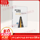 百萬(wàn)富翁快車道  MJ德馬科 找到你的財(cái)富加速器 風(fēng)靡近10國(guó) 平民的致富哲學(xué)   窮人富人思維致富秘籍投資理財(cái)勵(lì)志