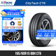 北歐維京輪胎195/60R15 88H CT6適配豐田花冠日產(chǎn)陽(yáng)光現代起亞比亞迪F3