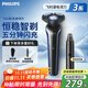 飛利浦（PHILIPS）剃須刀電動(dòng)刮胡刀電動(dòng)剃須刀全新3系全身水洗剃胡刀干濕雙剃胡須刀生日禮物 【全新高端3系款】S3608