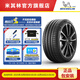 米其林輪胎245/40ZR19 94Y PILOT SPORT 4 S ZP 適配 寶馬5系 前輪