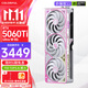 七彩虹RTX 5060Ti顯卡Ultra W AD OC戰斧豪華8G 16G臺式組裝電腦電競直播游戲顯卡 RTX5060Ti Ultra W OC 8GB