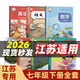 【江蘇專(zhuān)用】適用2026新正版初中1一7七年級下冊全套課本人教版7七年級下冊語(yǔ)文蘇科數學(xué)依琳英語(yǔ)道法歷史地理蘇科蘇教生物全套7本初一下冊教材人教版七下人教版2025教材全套七年級下冊人教版2025全套