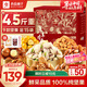良品鋪子 純堅果禮盒2286g/2388g零食大禮包開(kāi)心果每日堅果中秋節送禮團購