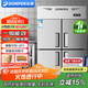 東貝(Donper)四門(mén)商用冰箱一級能效銅管大容量立式冰柜冷藏柜冷凍柜雙溫冰箱酒店廚房冰箱 -20到10℃雙溫上冷藏|銅管|防霧門(mén)框|900升