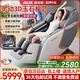 奧克斯（AUX）按摩椅家用2025新款全身全自動(dòng)太空艙零重力十大品牌多功能智能電動(dòng)按摩沙發(fā)椅生日禮物送爸媽中秋 頂配旗艦款丨智能語(yǔ)音 腰腿熱敷 腳底滾輪小米白